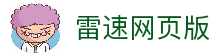 雷速网页版入口-今日重点赛事线上直播
